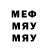 Мефедрон 4 MMC Timur Pagalov
