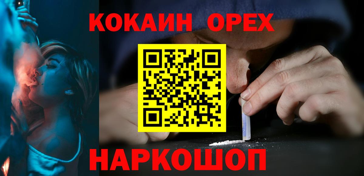 КОКАИН Fish Scale Бахчисарай