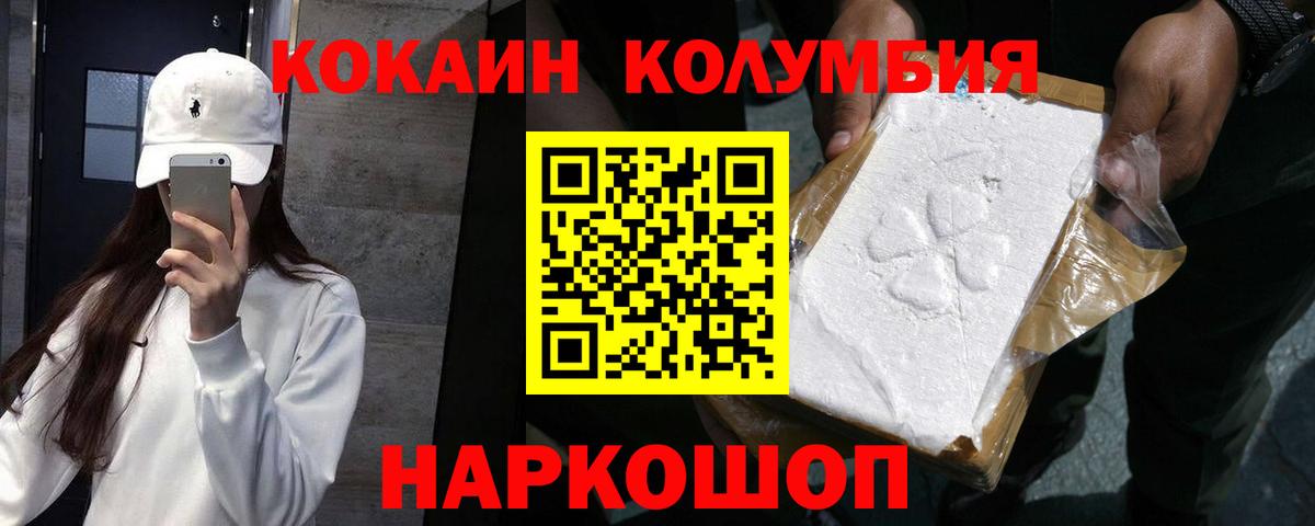 COCAIN 98%  КОКАИН Эквадор  Бахчисарай  Вход с VPN 