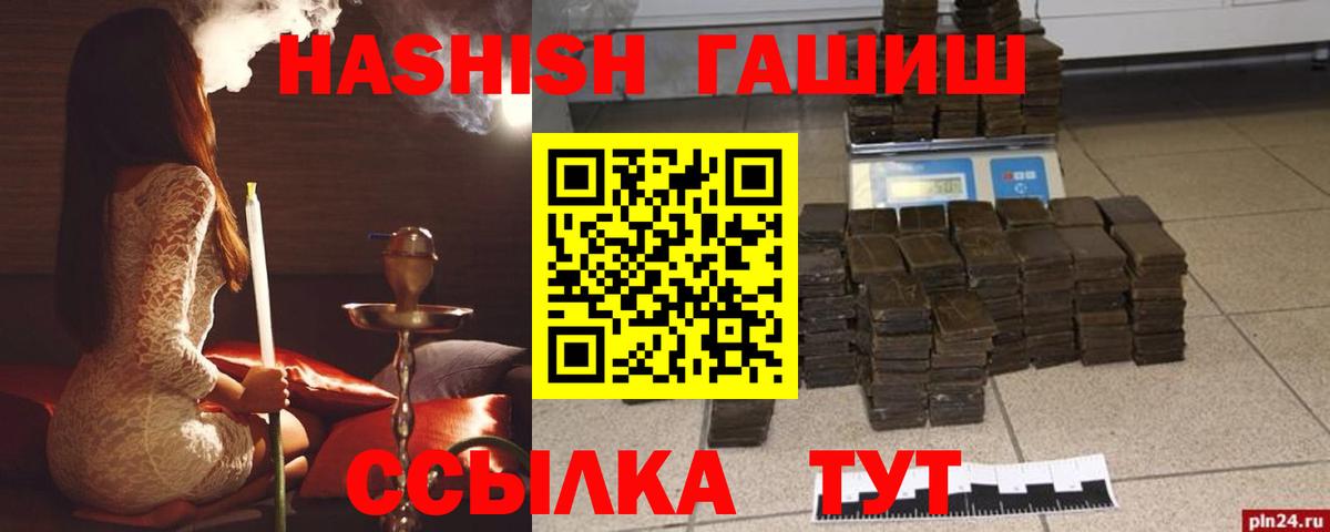 ГАШИШ AMNESIA HAZE  даркнет сайт  Бахчисарай  Вход с VPN  ГАШИШ 