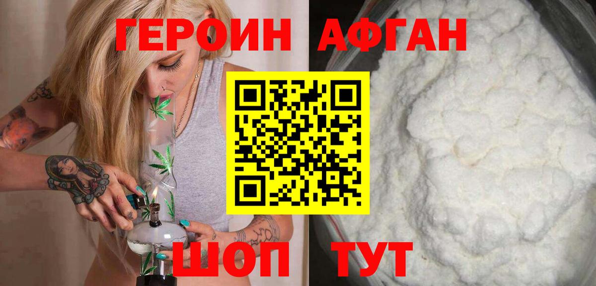 Бахчисарай  ГЕРОИН VHQ  Вход с VPN 