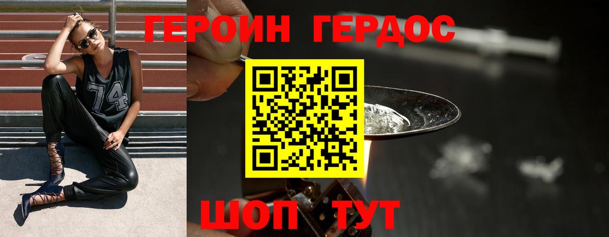 ГЕРОИН гречка Бахчисарай