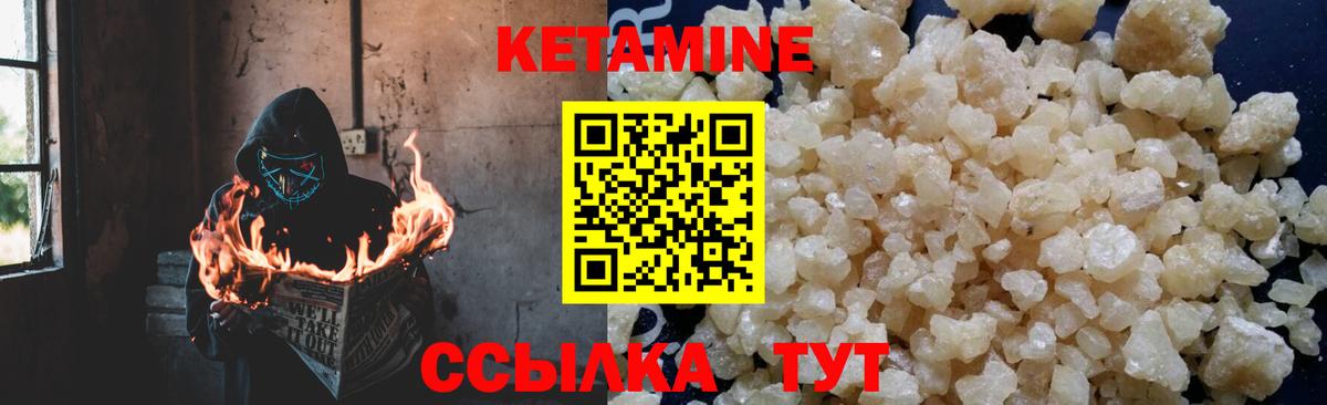 Кетамин ketamine  Вход с VPN  Кетамин VHQ  Бахчисарай 
