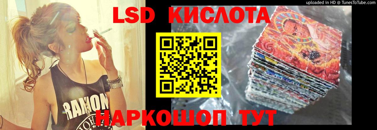 LSD-25 экстази кислота Бахчисарай