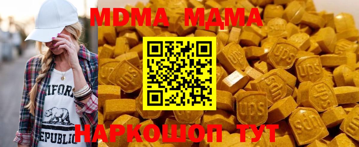Бахчисарай  MDMA Molly  Вход с VPN  MDMA  MDMA crystal 