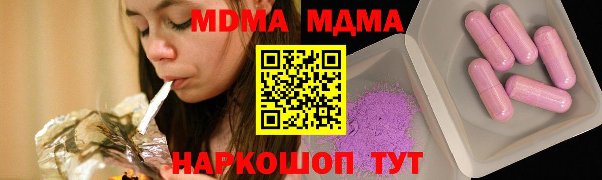 MDMA VHQ Бахчисарай