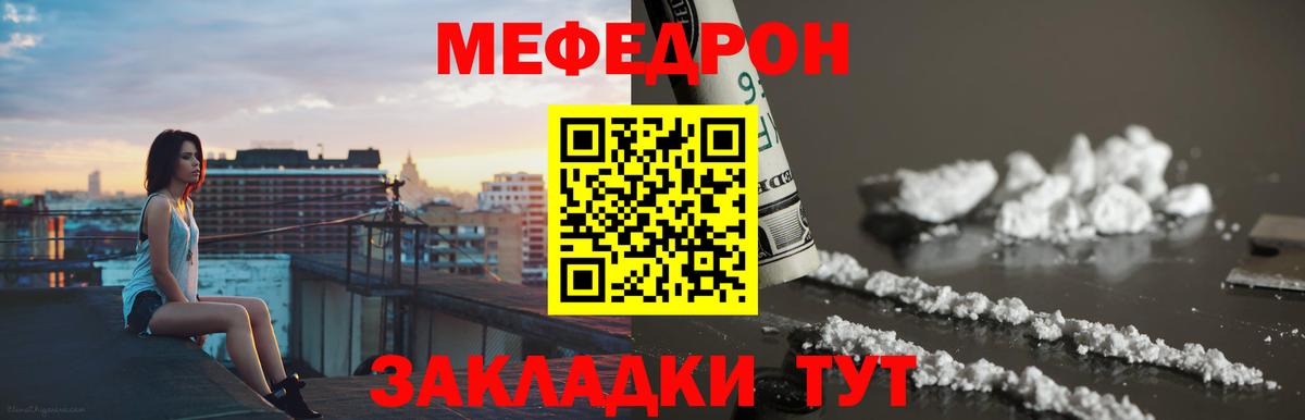 Мефедрон 4 MMC  МЯУ-МЯУ  Вход с VPN  kraken зеркало  МЯУ-МЯУ мяу мяу  Бахчисарай 