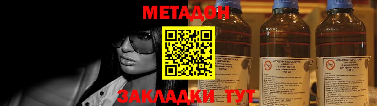 Бахчисарай  Метадон кристалл  МЕТАДОН кристалл  Вход с VPN 