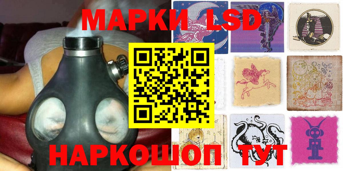 Марки NBOMe 1500мкг  Марки NBOMe 1500мкг  Бахчисарай  Вход с VPN 