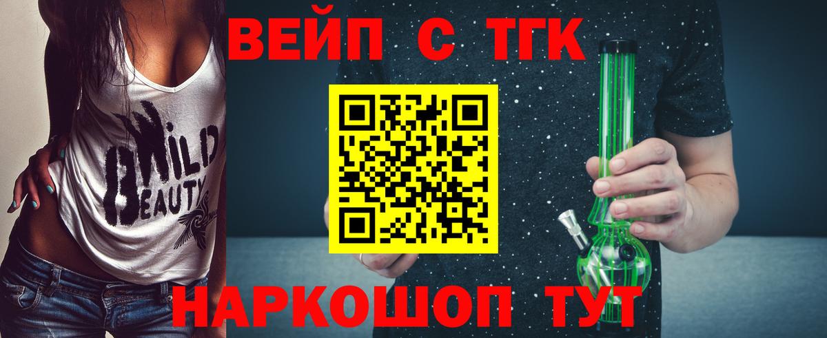ТГК концентрат Бахчисарай