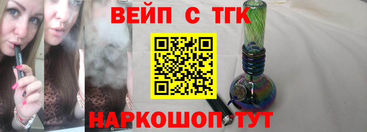 мега как зайти  Дистиллят ТГК вейп с тгк  Бахчисарай  Вход с VPN  ТГК вейп 